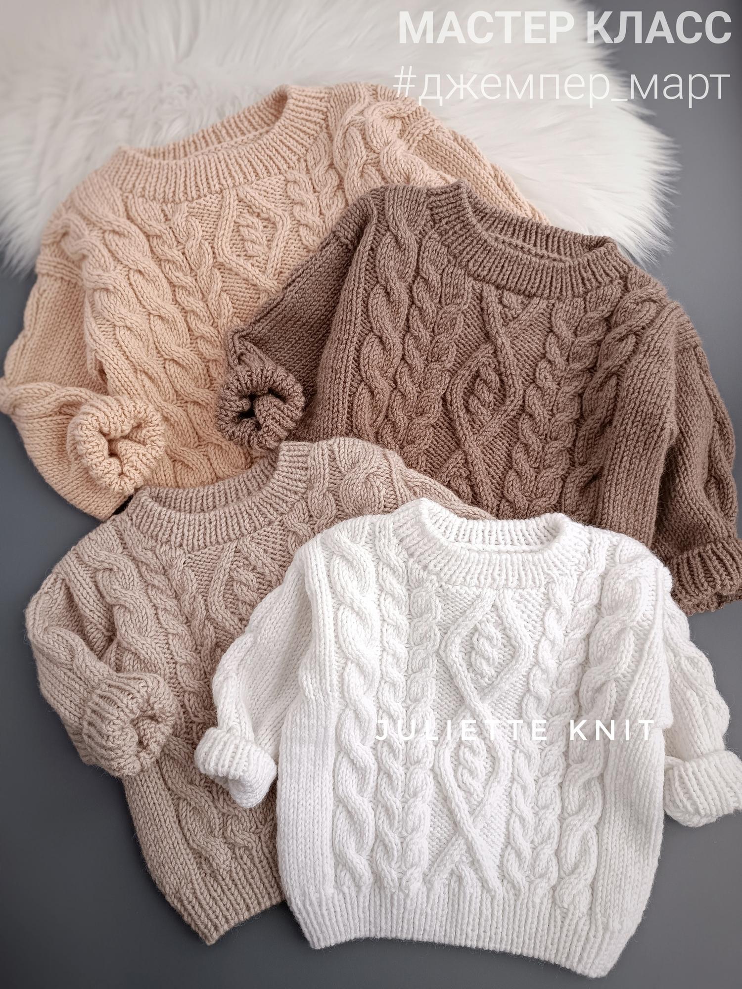 МК "Джемпер Март"