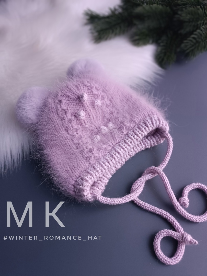 МК "winter_romance_hat"