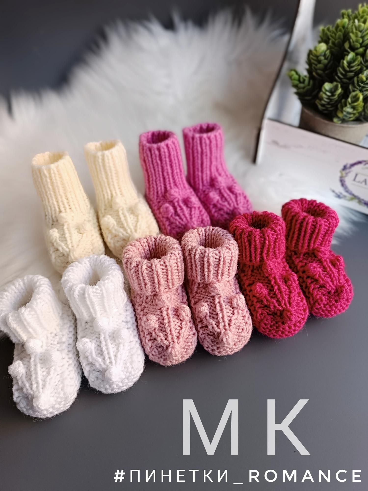 МК "пинетки_romance"