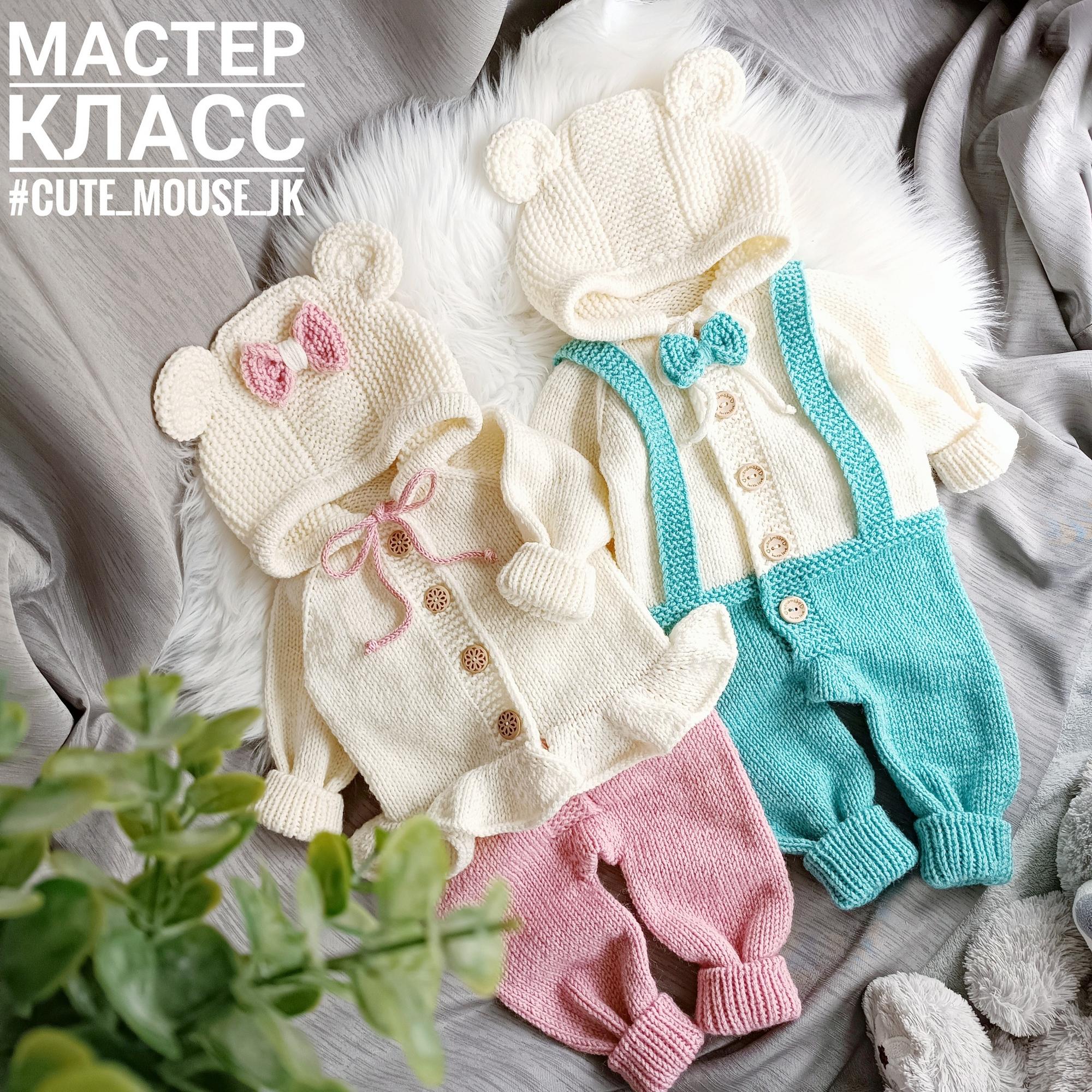 МК "cute_mouse_jk"