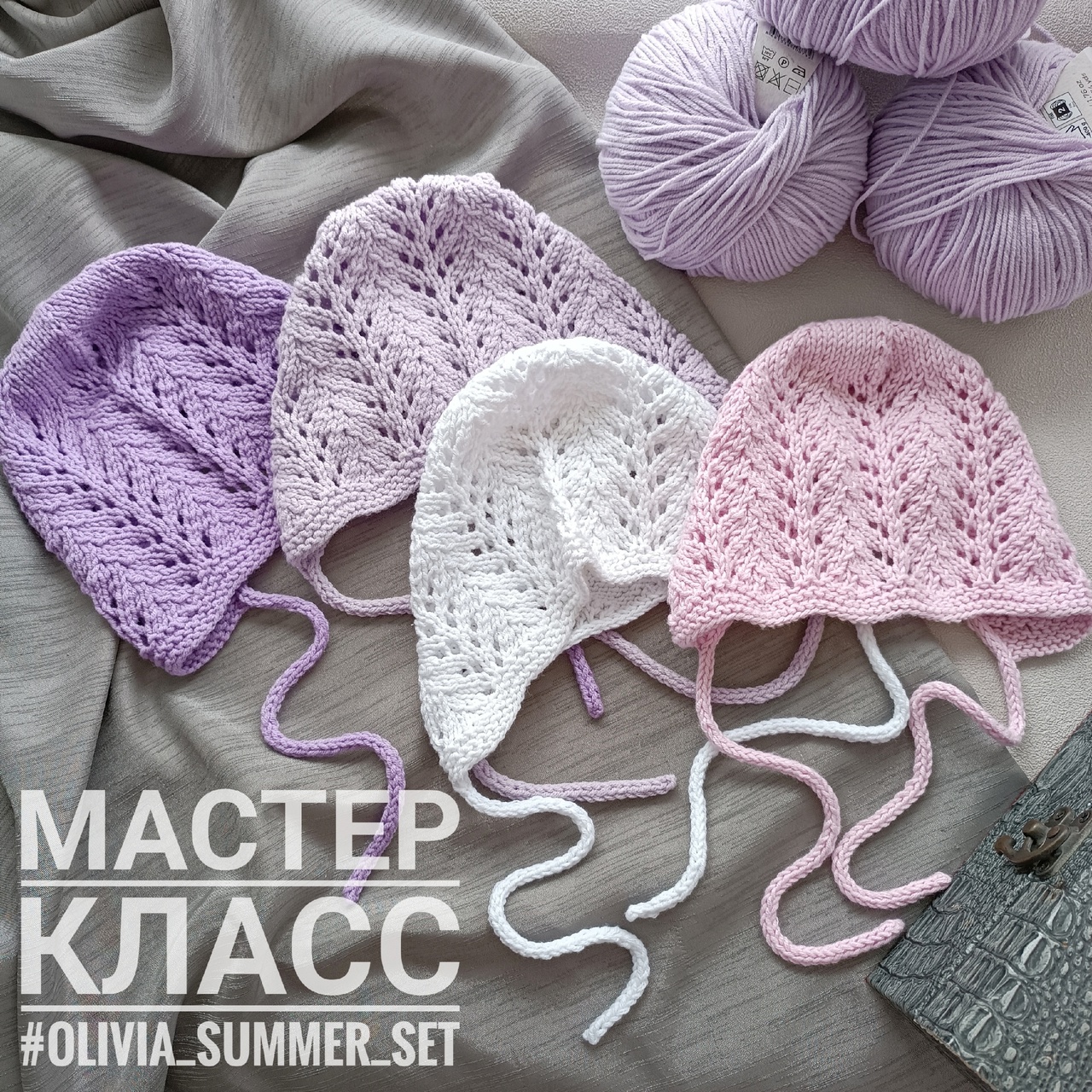 МК чепчик "olivia_summer_set"