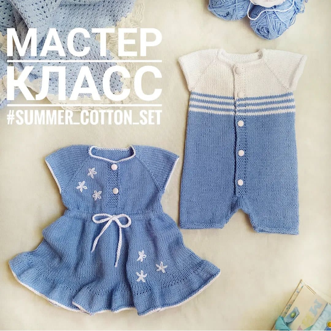 МК платье и песочник "summer_cotton_set"