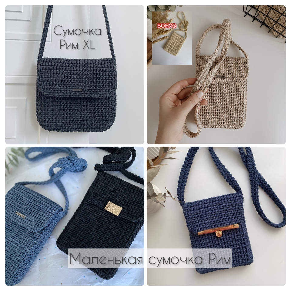 МК Сумочка Рим в 2-х размерах  + Бонус МК маленькая ажурная сумочка