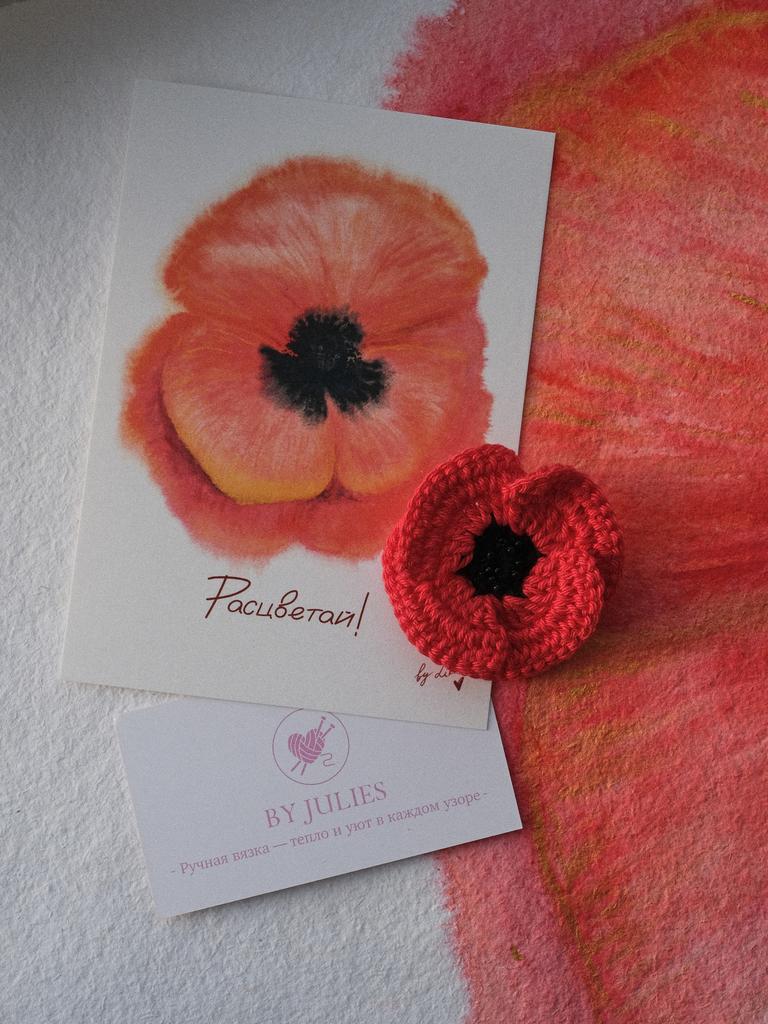 Набор "Маков цвет"