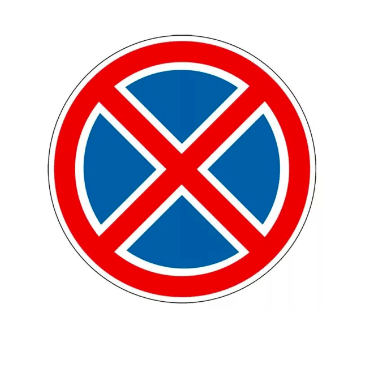 Знак Остановка запрещена d 600 мм светоотражающий