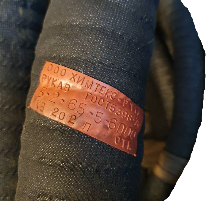 Рукав напорно-всасывающий Б-2-65-5-6000 ГОСТ 5398-76