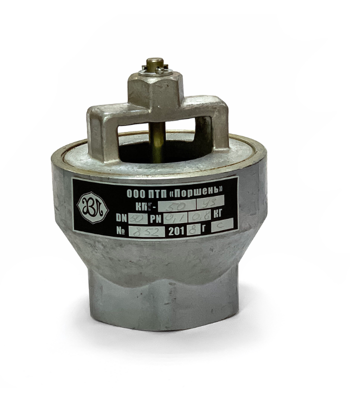 Клапан КП-50