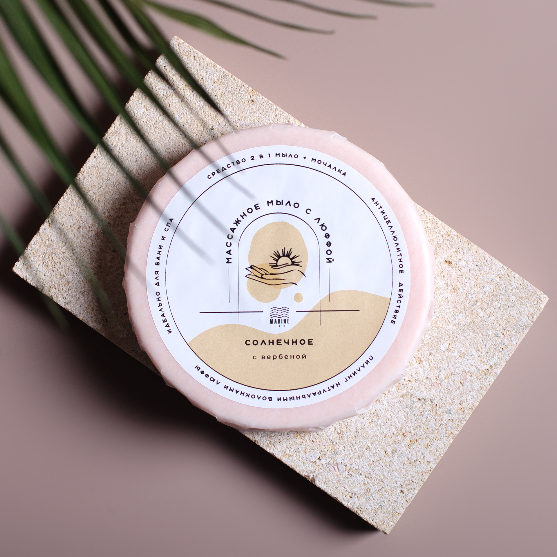 МЫЛО МАССАЖНОЕ С ЛЮФОЙ И ВЕРБЕНОЙ