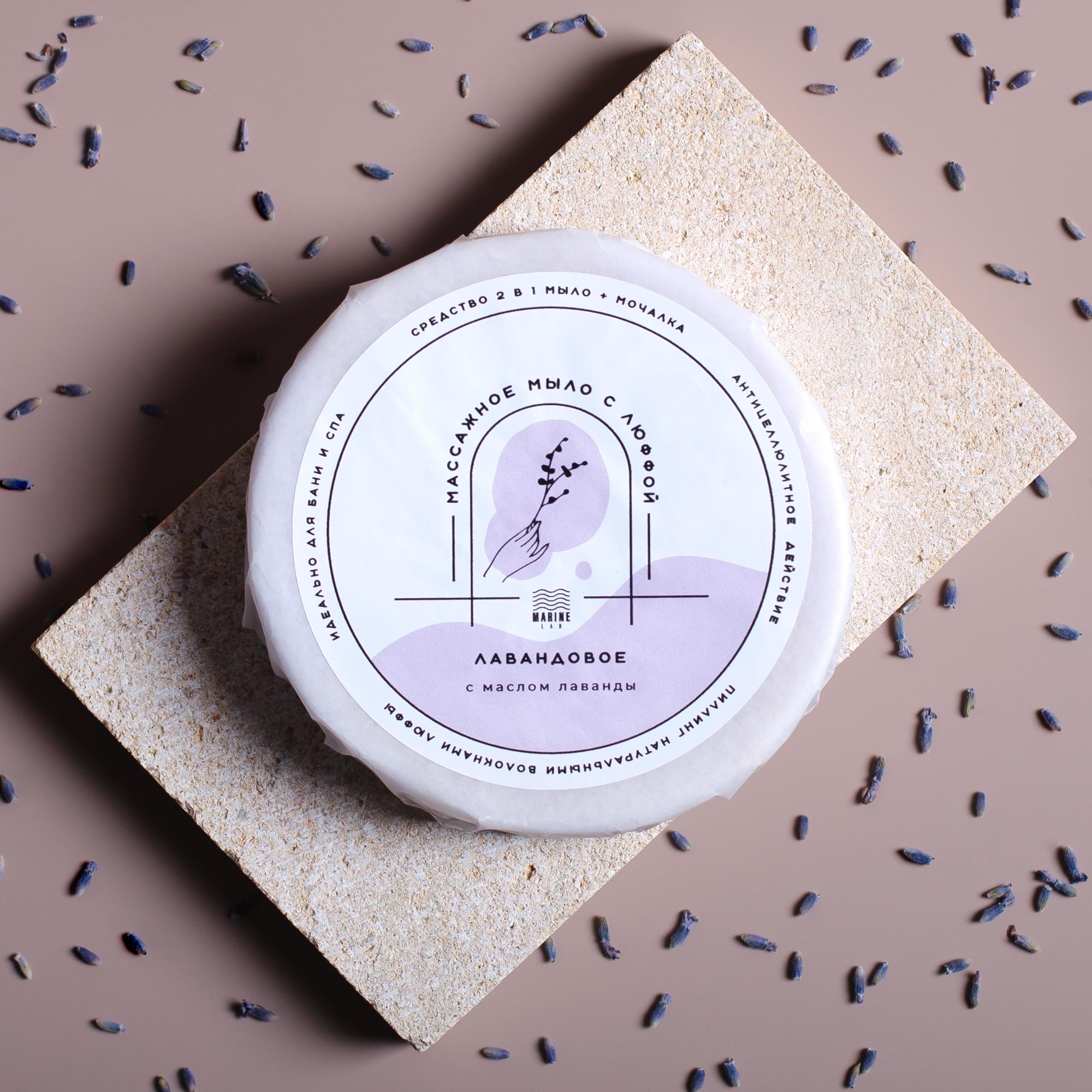 МЫЛО МАССАЖНОЕ С ЛЮФОЙ И ЛАВАНДОЙ