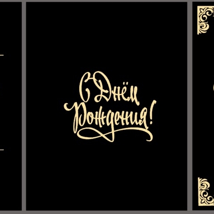 ПОДАРОЧНАЯ КОРОБКА с надписью