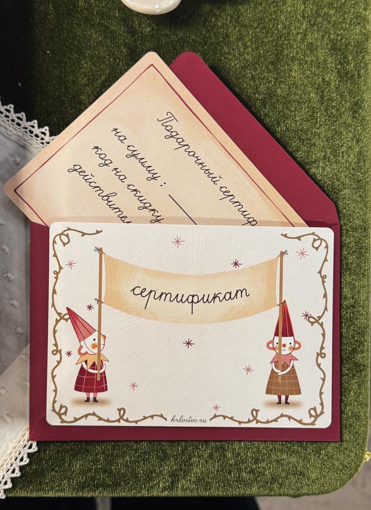 подарочный сертификат