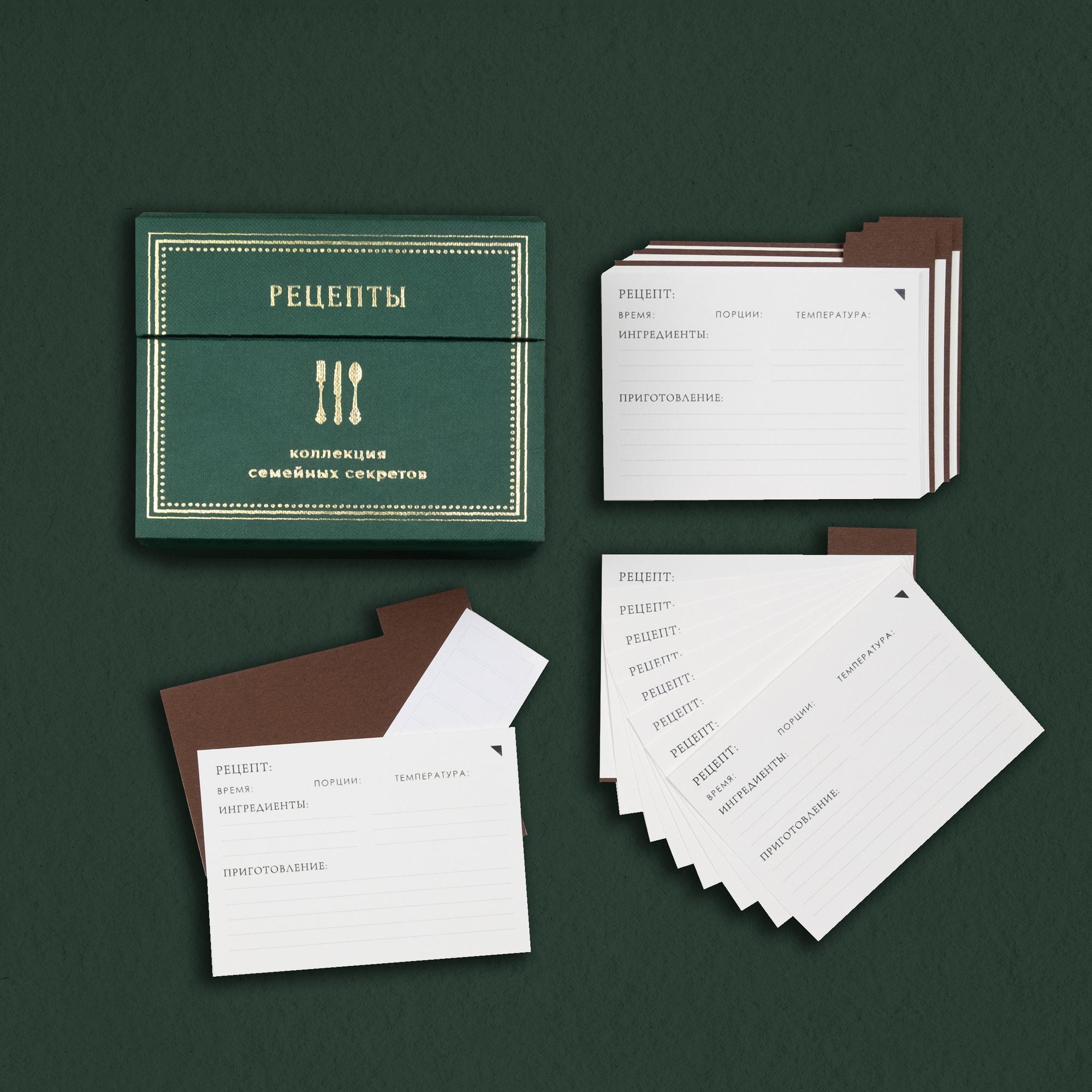 Кулинарная коробка для семейных рецептов, зеленая