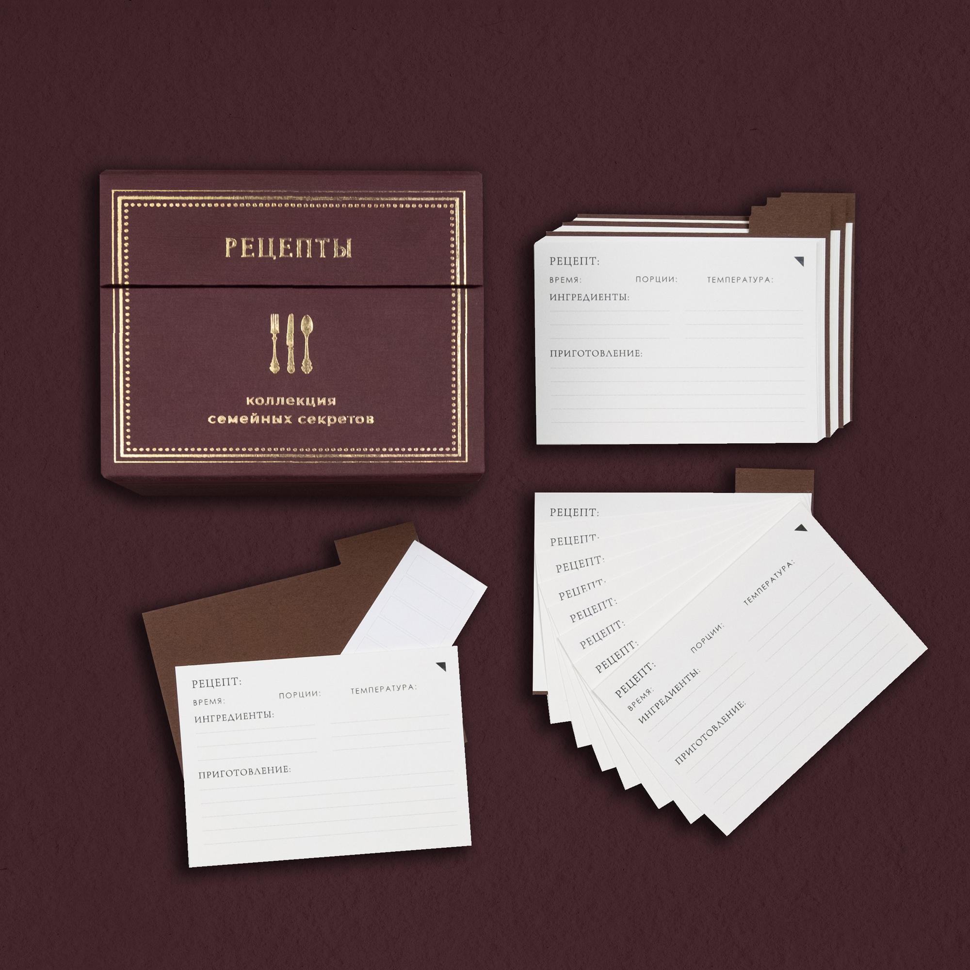 Кулинарная коробка для семейных рецептов, бордовая