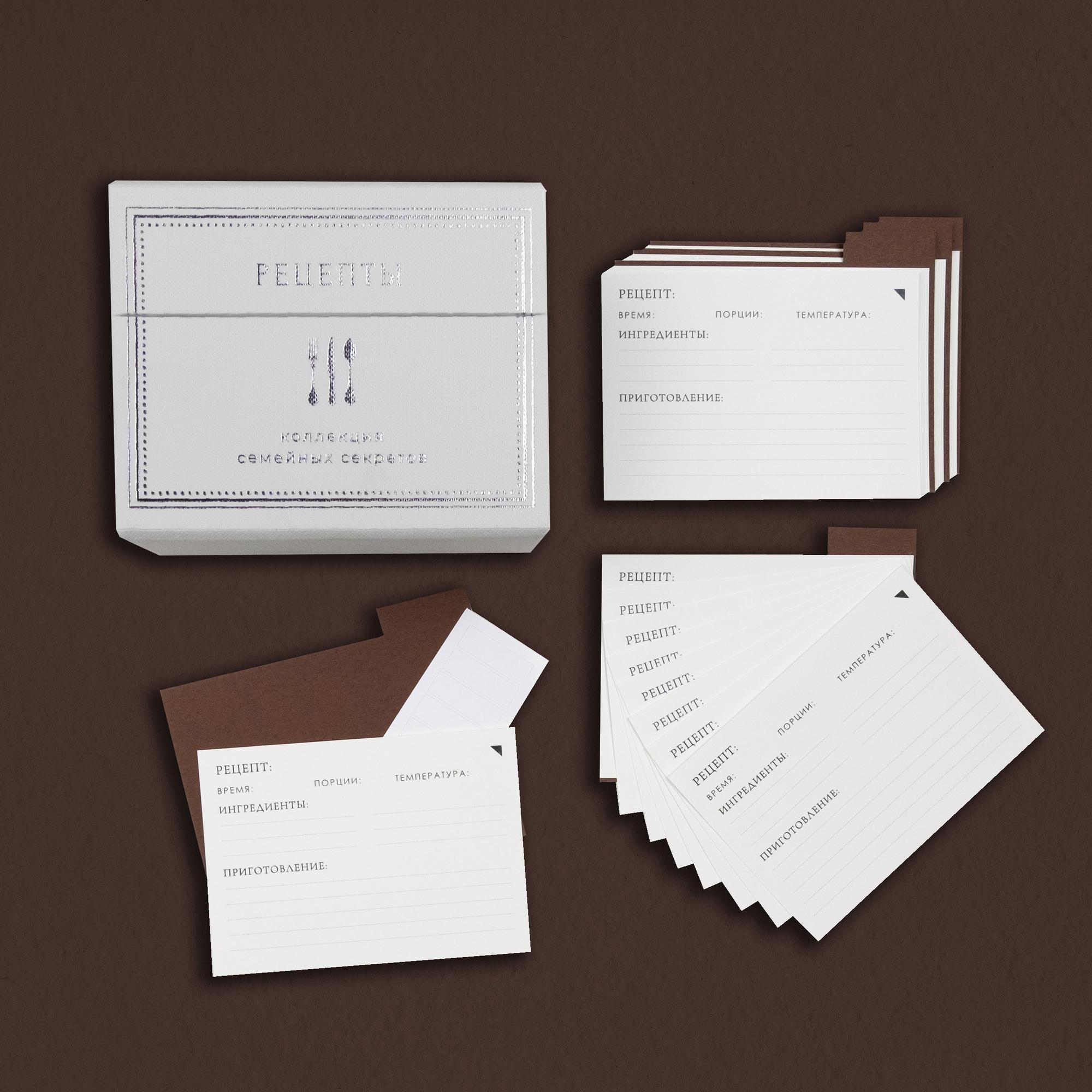 Кулинарная коробка для семейных рецептов, белая