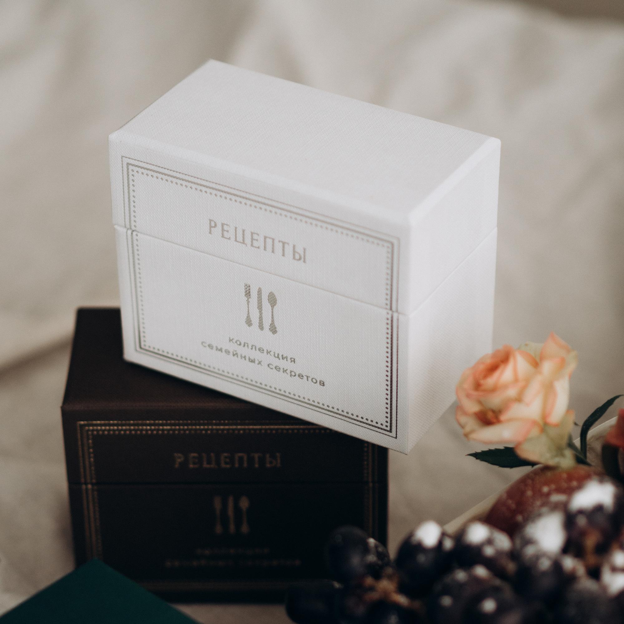 Кулинарная коробка для семейных рецептов, белая