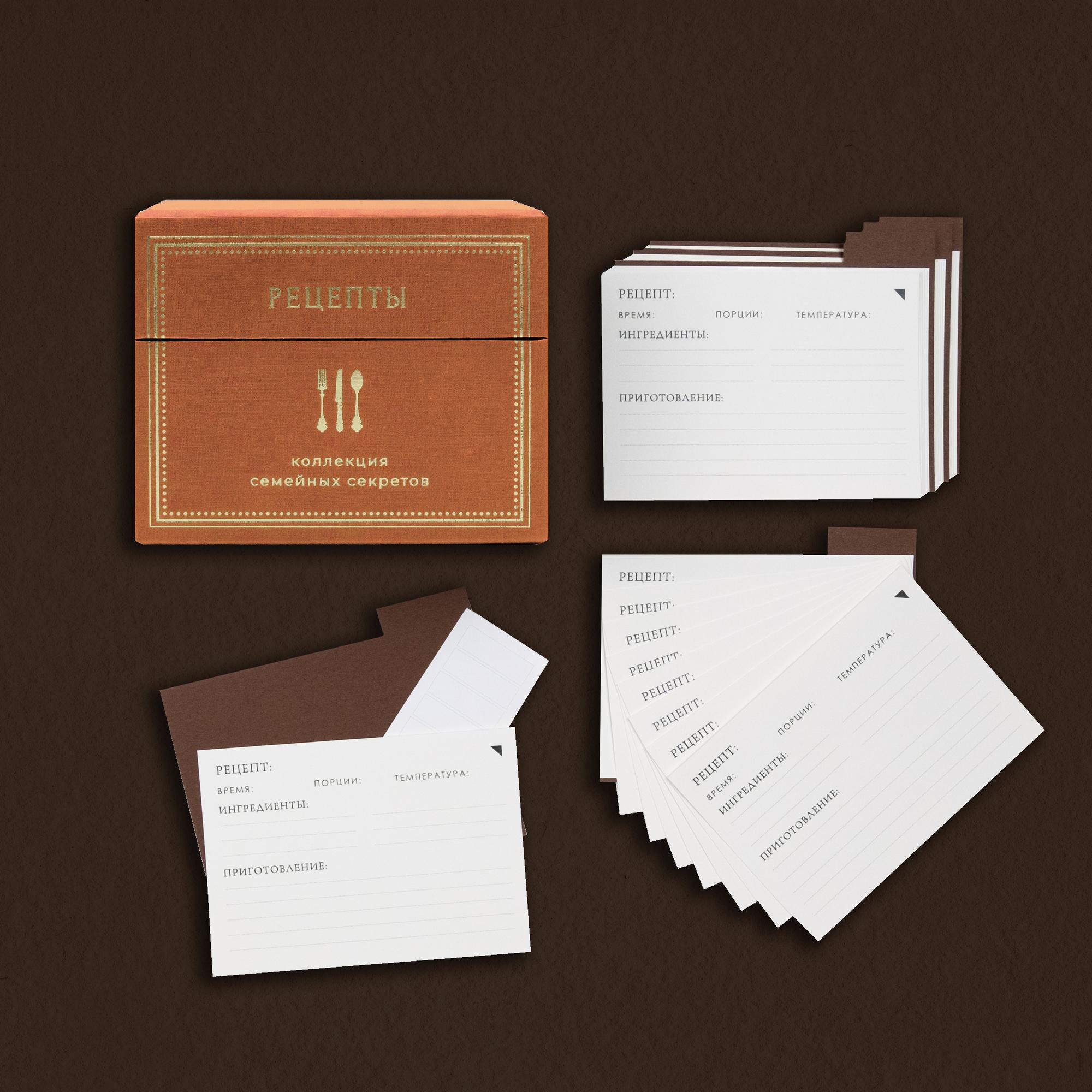 Кулинарная коробка для семейных рецептов, терракотовая