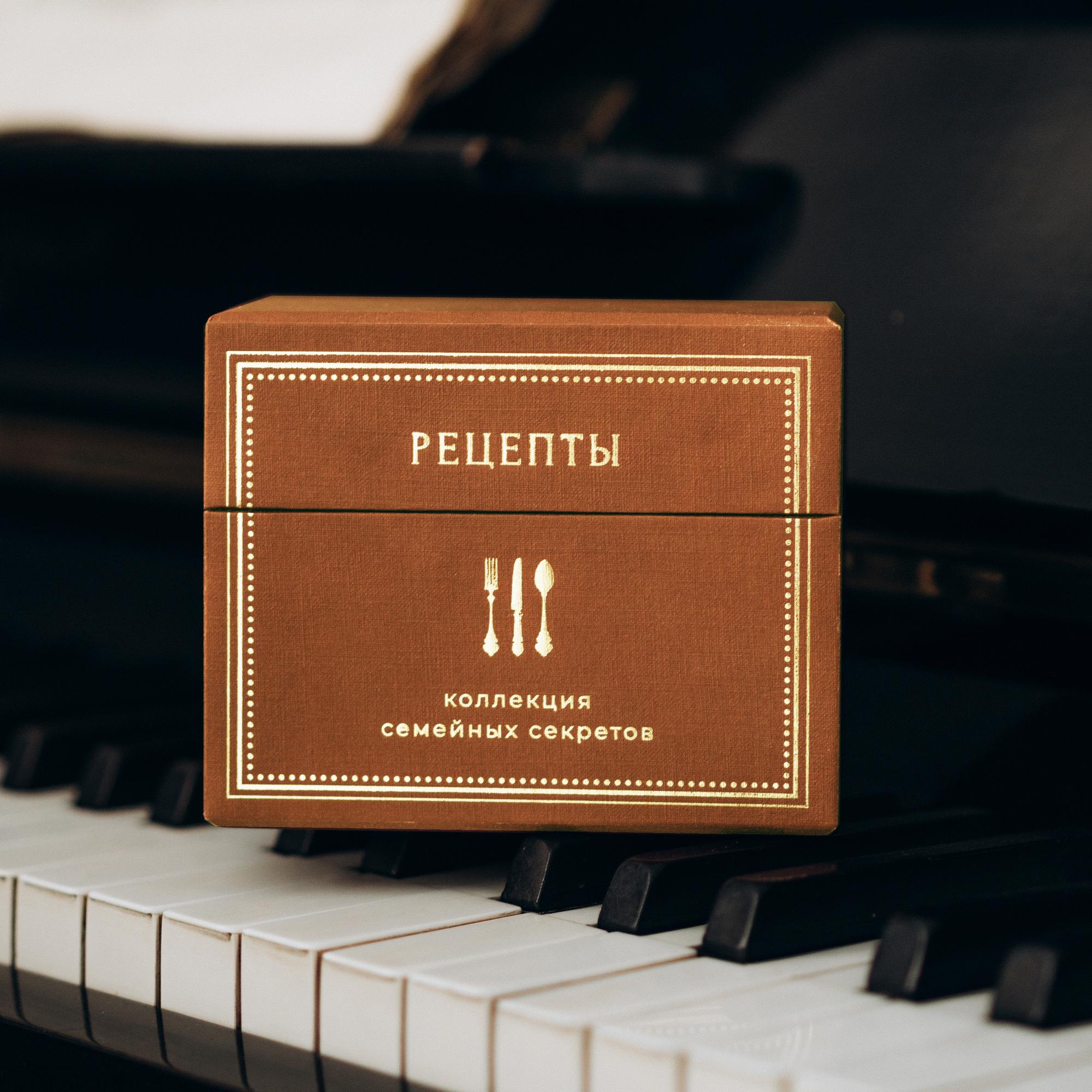 Кулинарная коробка для семейных рецептов, терракотовая