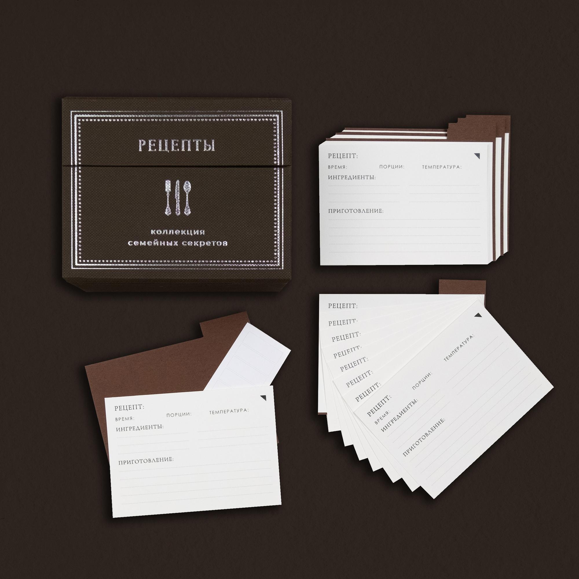Кулинарная коробка для семейных рецептов,  коричневая
