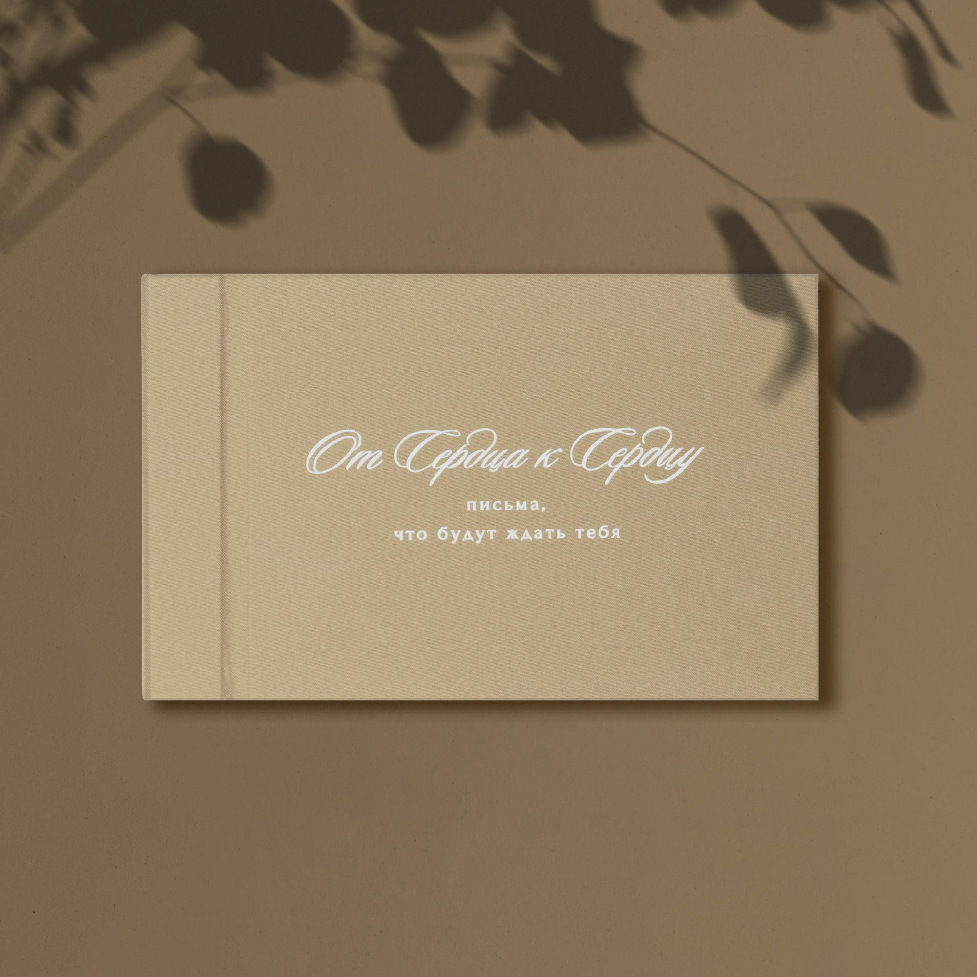 письма в будущее в подарок