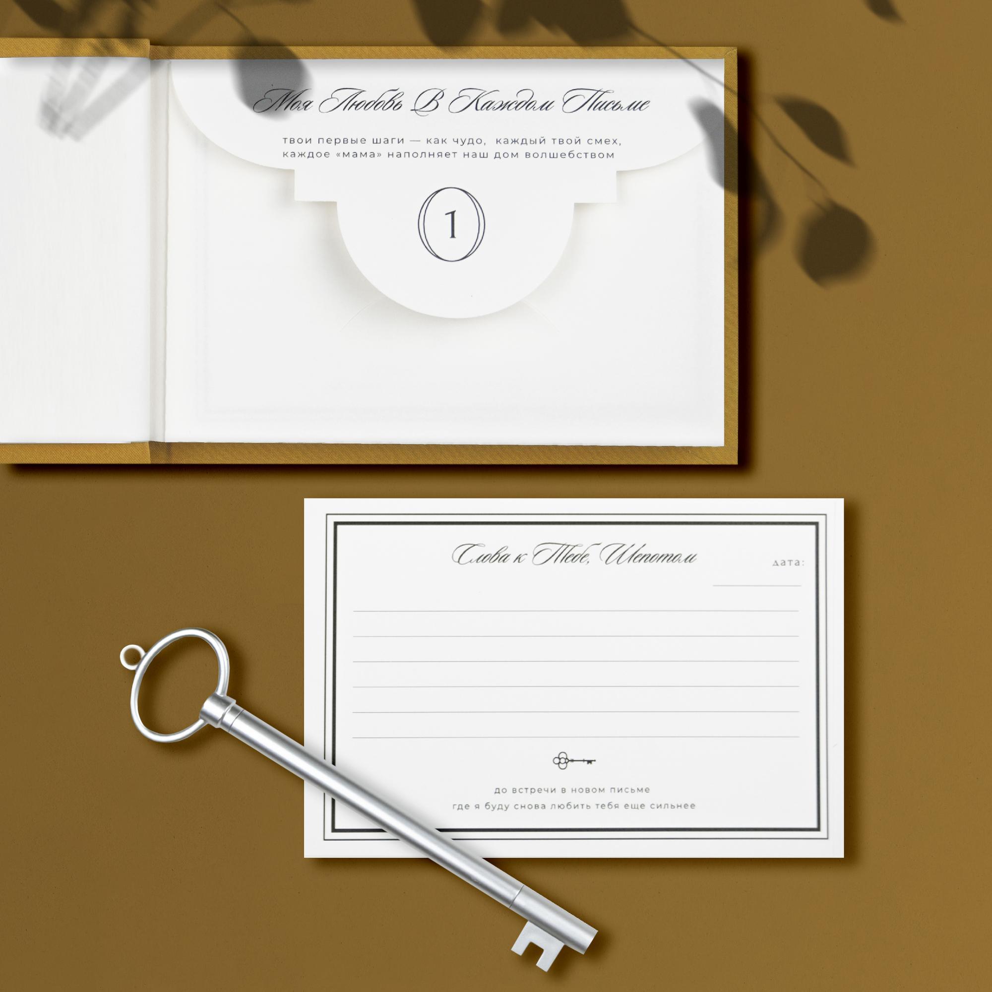 Книга писем в будущее, желтая