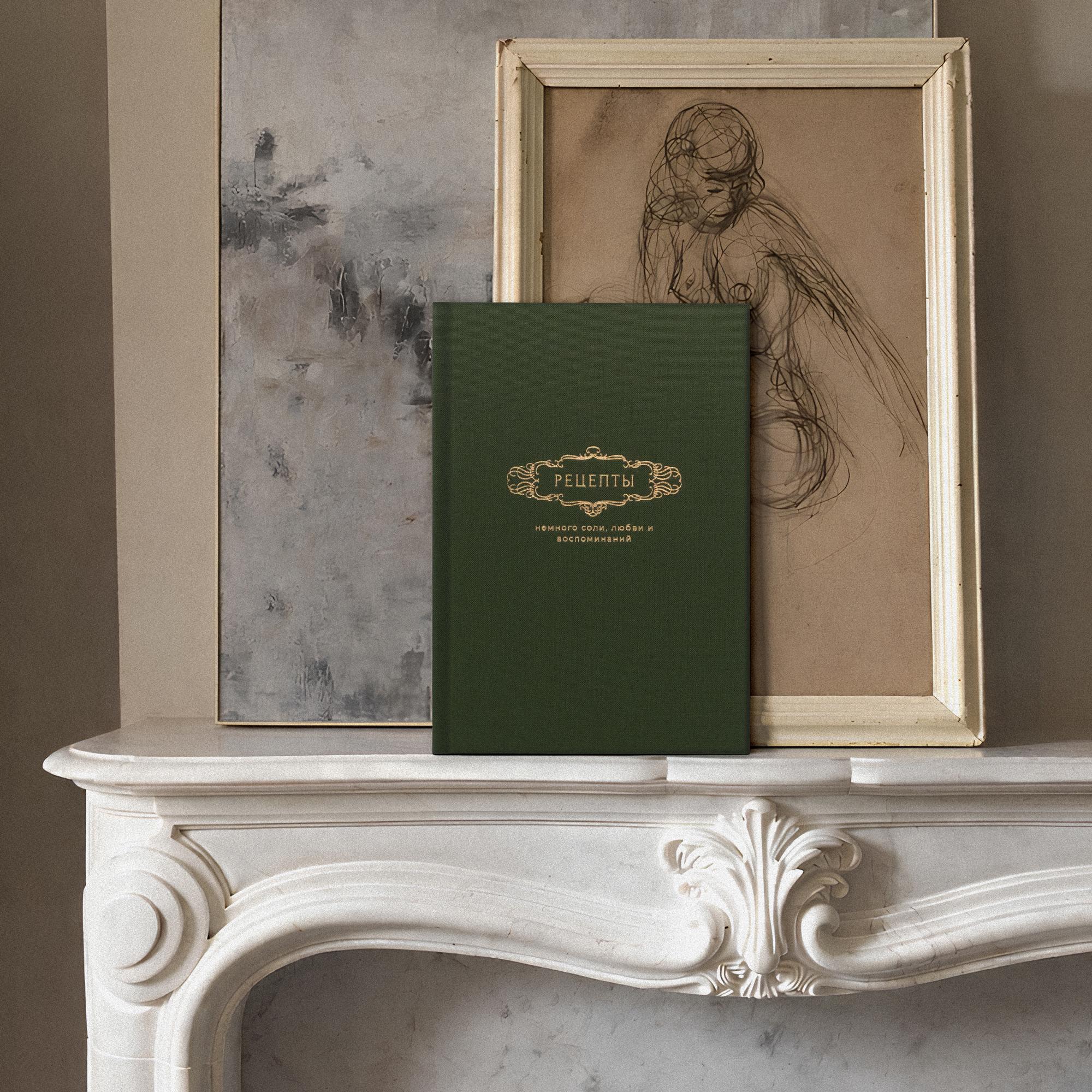 книга рецептов для записи, зелёная