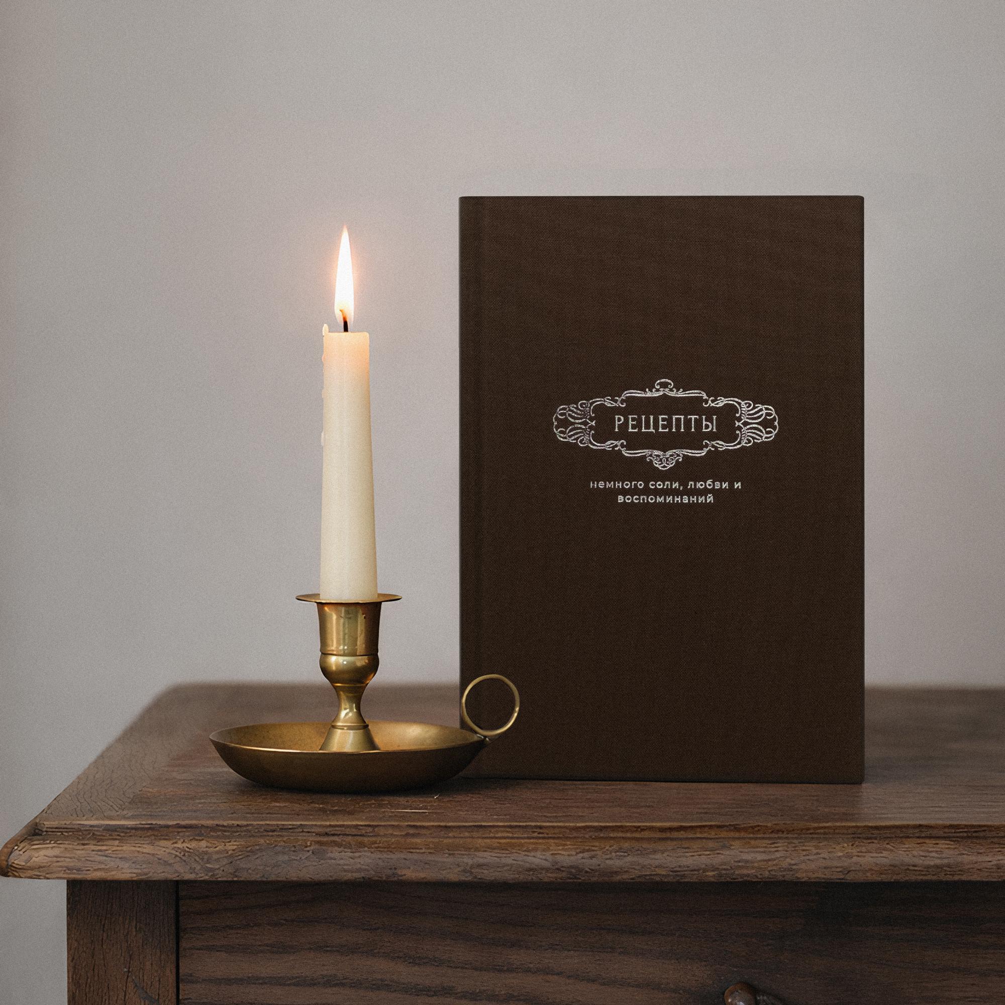 семейная книга рецептов коричневая
