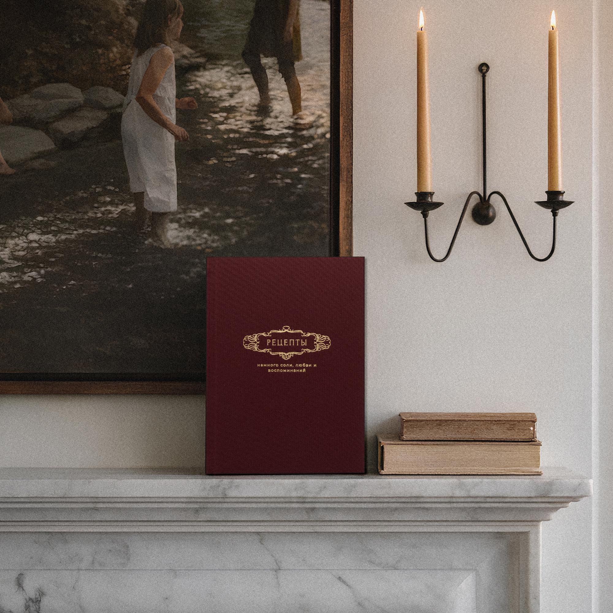 книга рецептов для записи красная