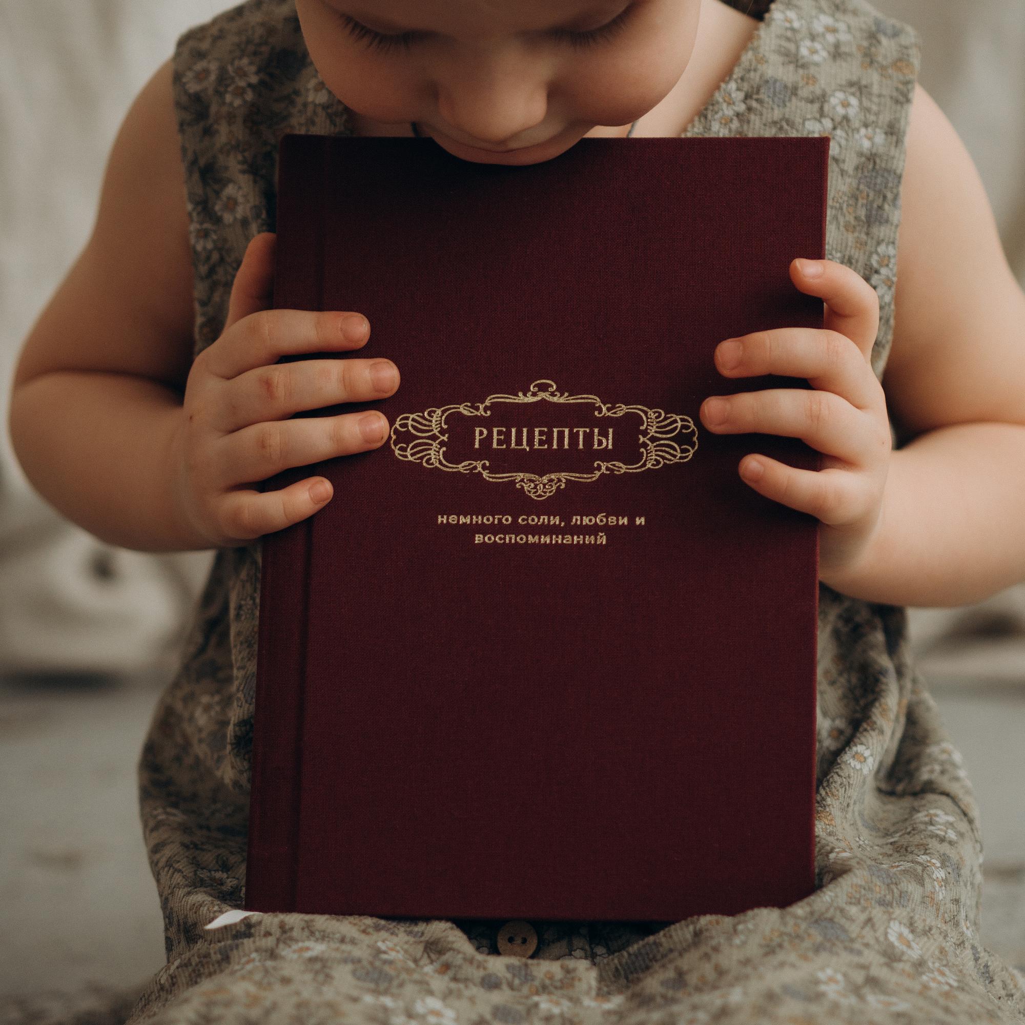 Книга для записи семейных рецептов красного цвета