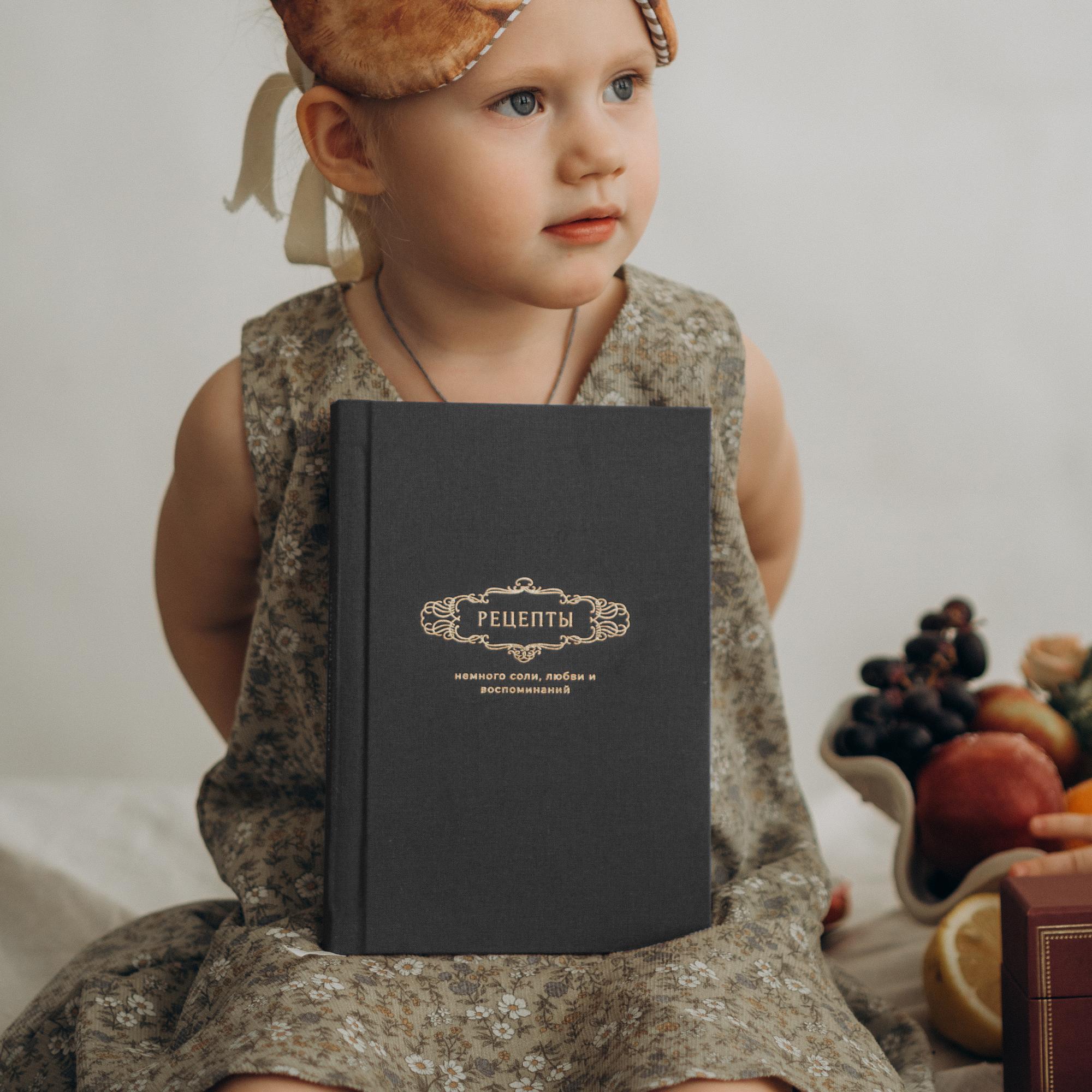Книга для записи семейных рецептов серого цвета