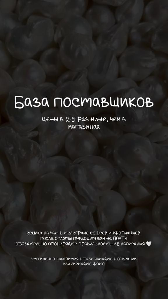 БАЗА ОПТОВЫХ ПОСТАВЩИКОВ