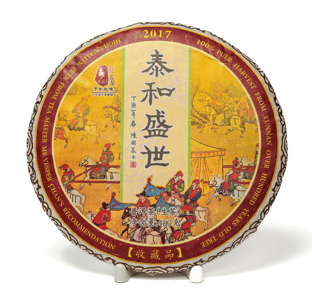 Шэн пуэр Тайхэ Шэнши «Великая гармония, процветающий мир» 2017