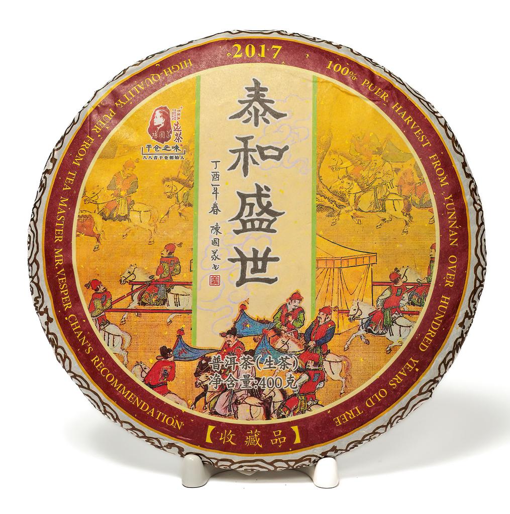 Шэн пуэр Тайхэ Шэнши «Великая гармония, процветающий мир» 2017