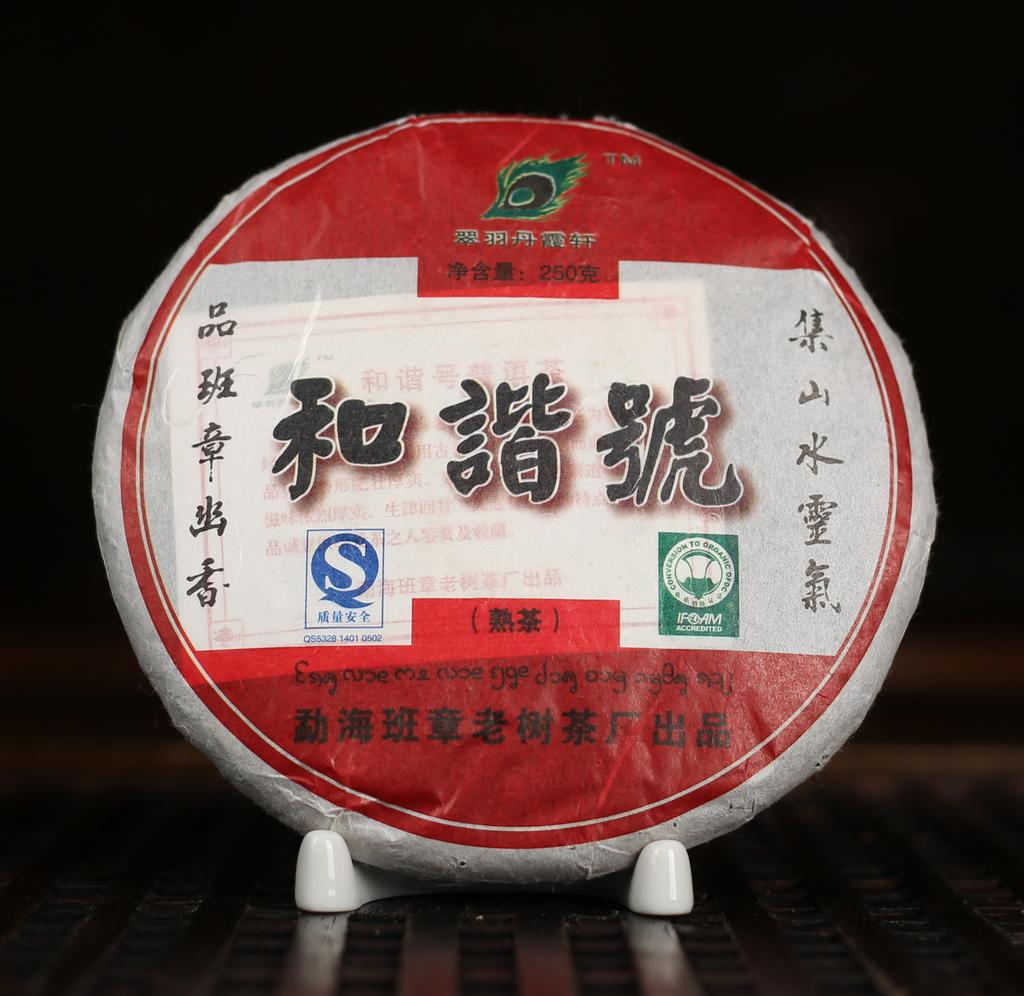 Шу пуэр Хэ Се Хао «Гармония» 2008