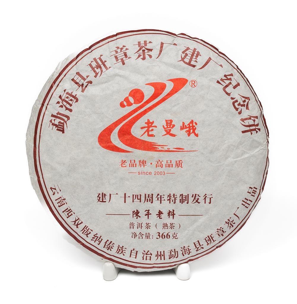 Шу пуэр Цзянь Чан Ши Сы Чжоу Нянь «Юбилейный» 2017