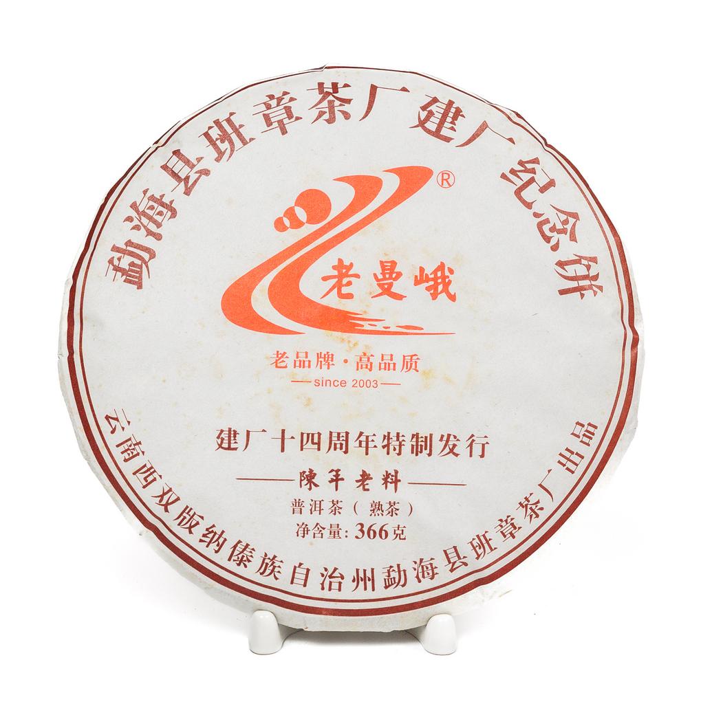 Шу пуэр Цзянь Чан Ши Сы Чжоу Нянь «Юбилейный» 2017