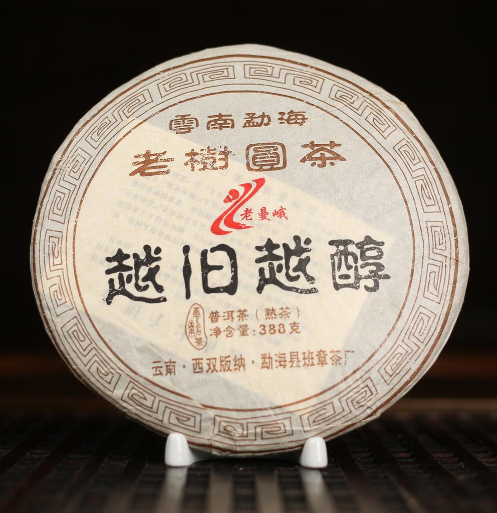 Шу пуэр Юэ Цзю Юэ Чунь «Чем старше, тем лучше» 2005