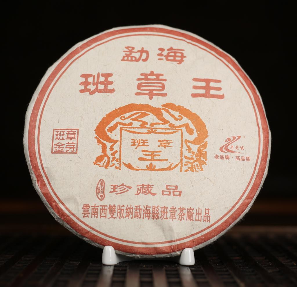 Шу пуэр Баньчжан Ван «Владыка Баньчжан» 2017