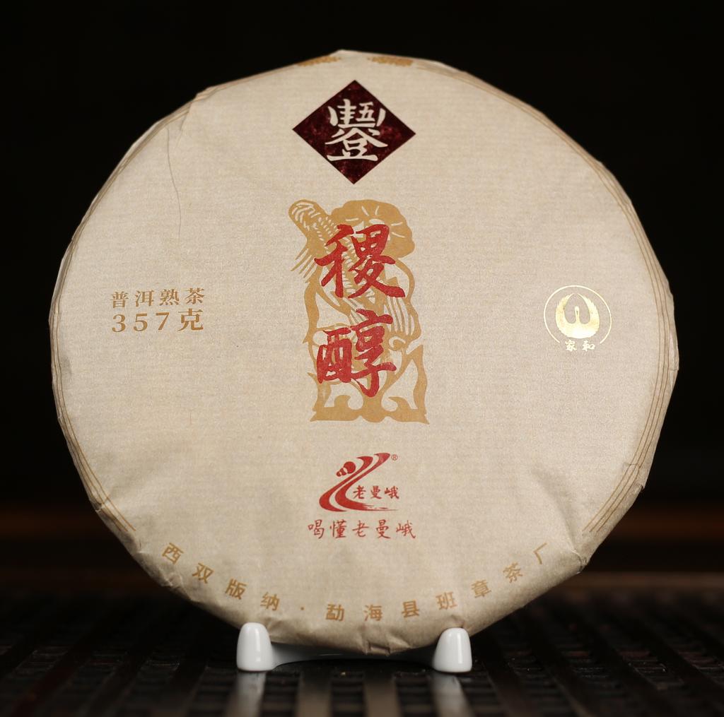 Шу пуэр Чжи Цин «Чистые ростки» 2022