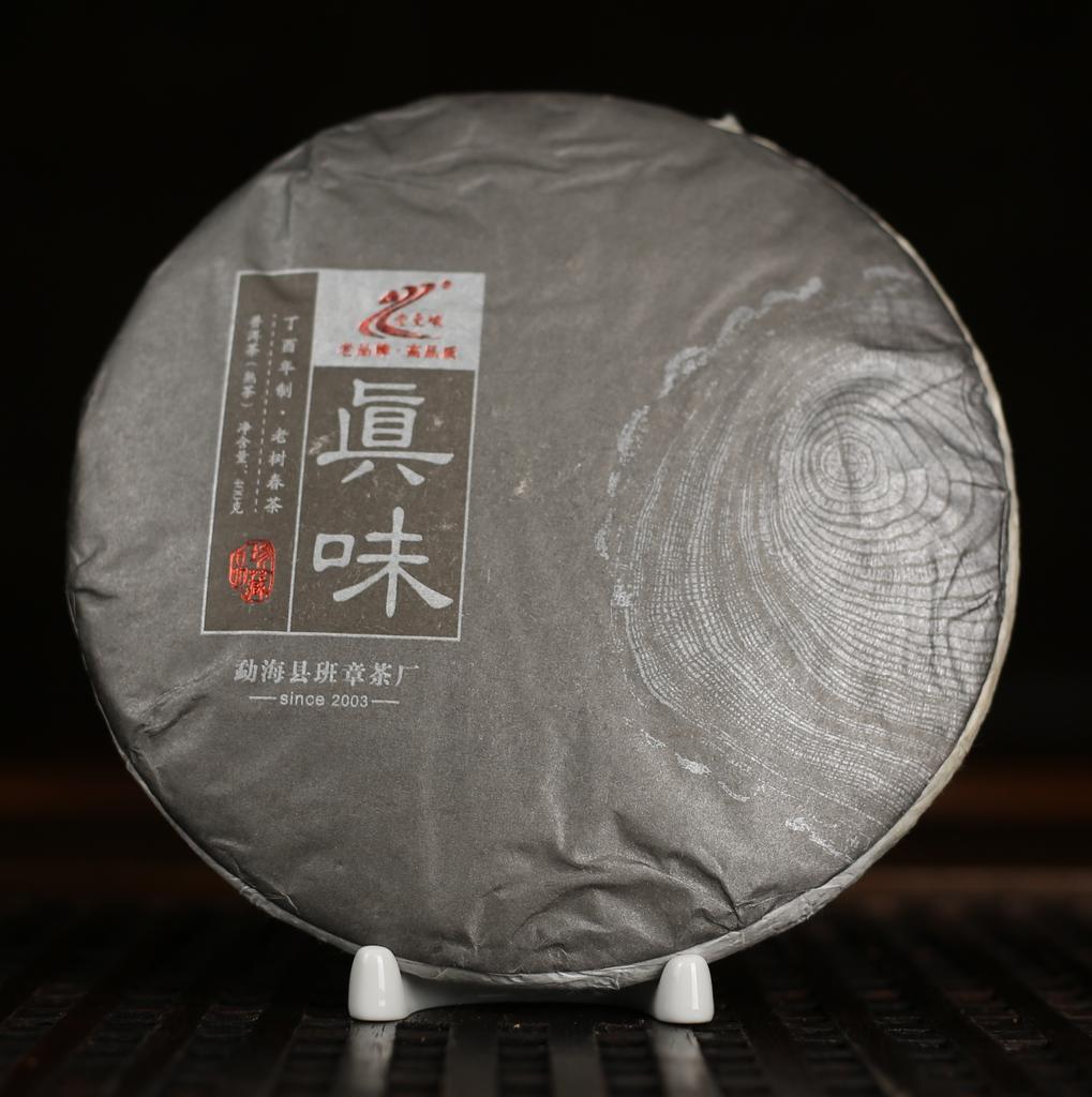 Шу пуэр Чжэн Вэй «Чистый вкус» 2017