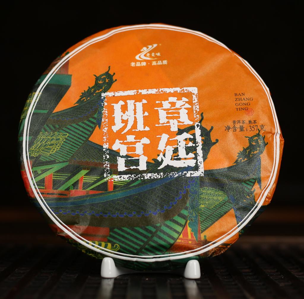 Шу пуэр «Баньчжан Гунтин» 2017
