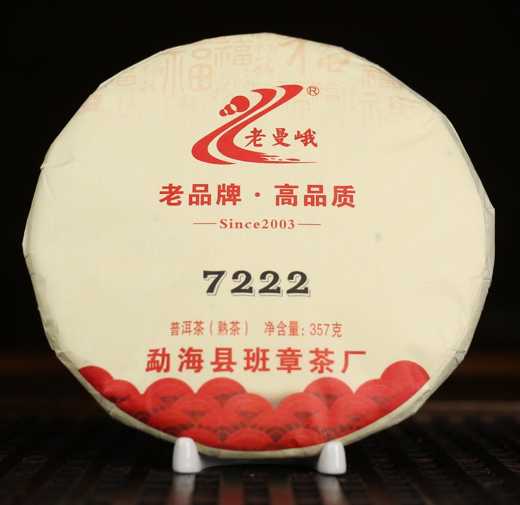 Шу пуэр «7222» 2017