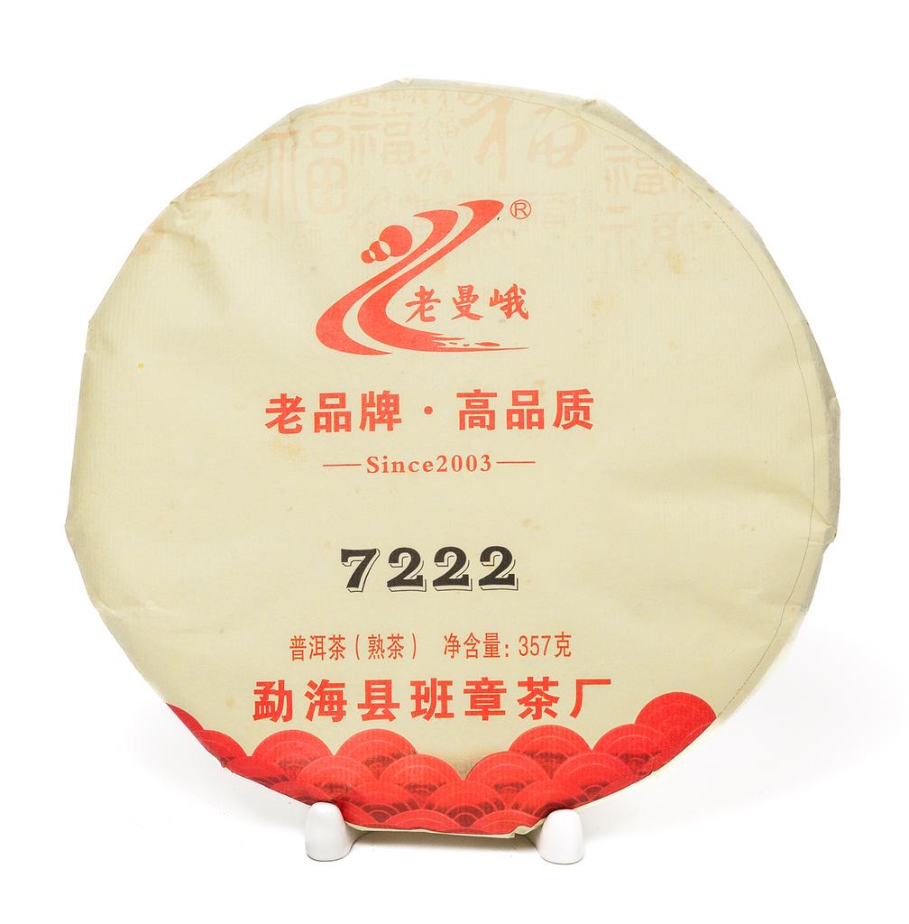 Шу пуэр «7222» 2017