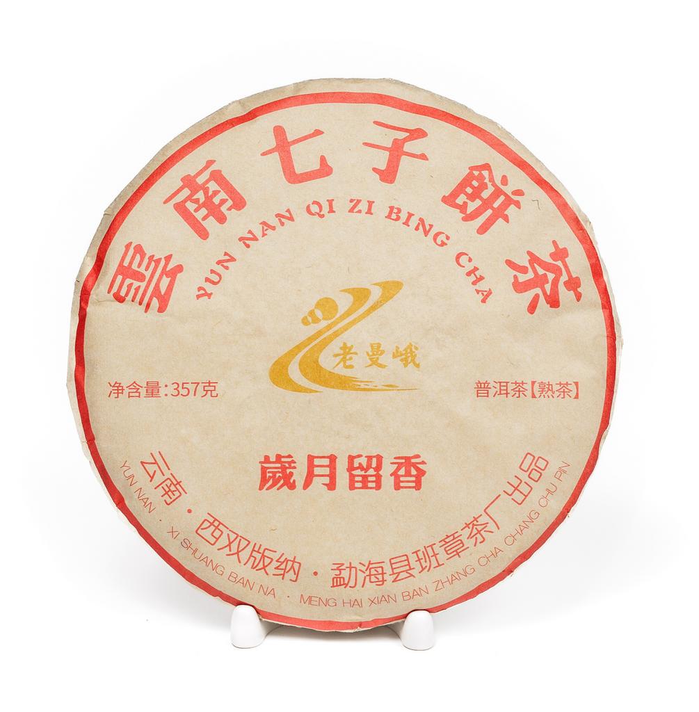 Шу пуэр Суй Юэ Лю Сян «Аромат времени» 2017