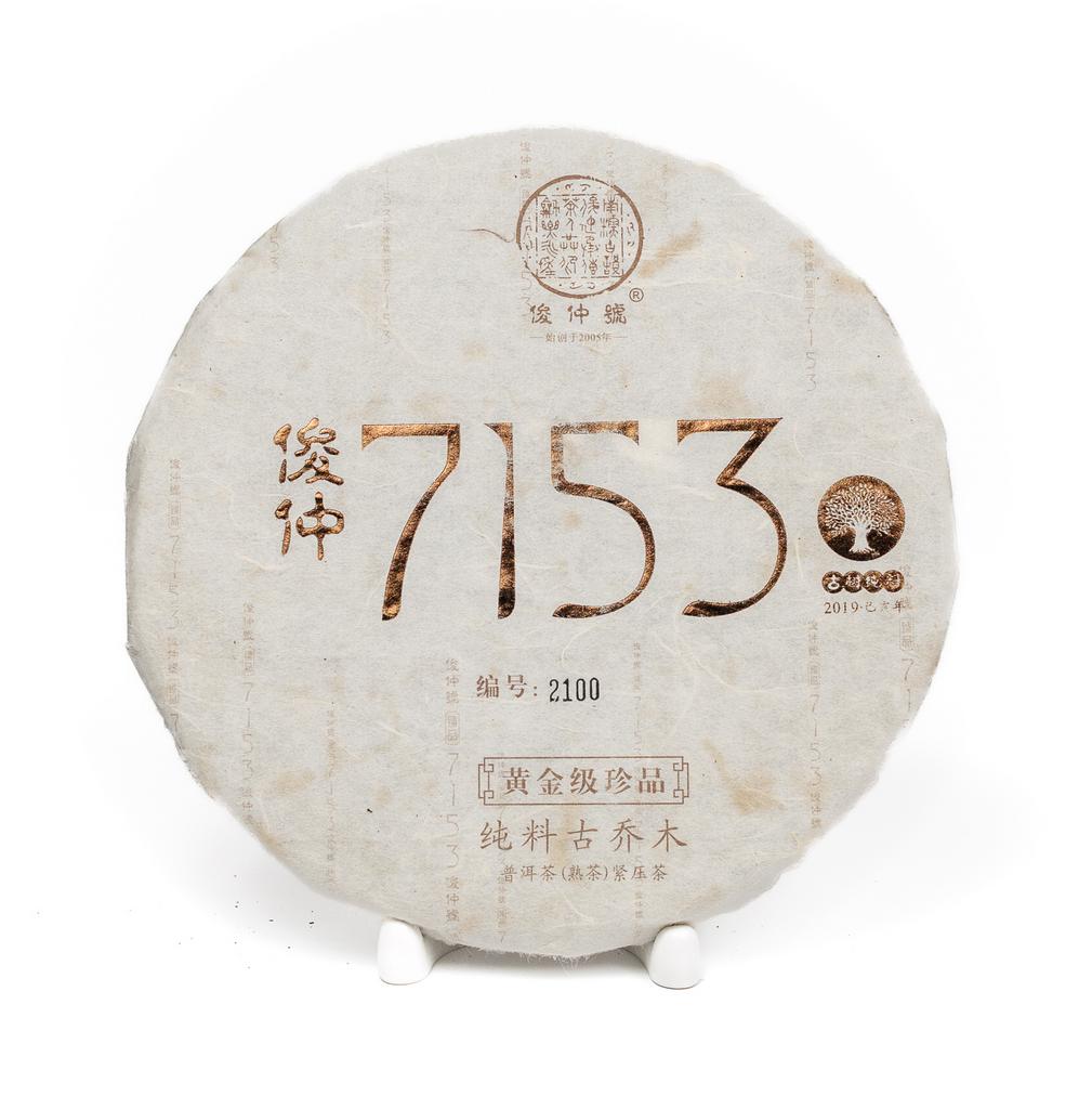 Шу пуэр «7153» 2020