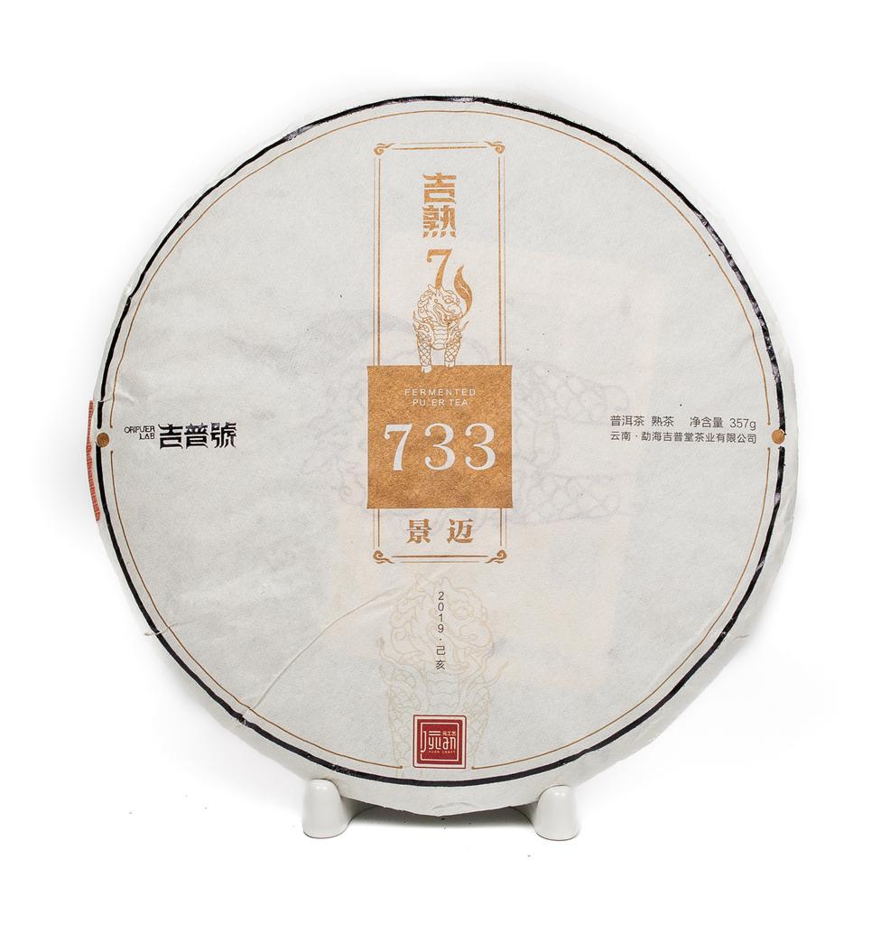Шу пуэр «733 Цзинмай», 2019