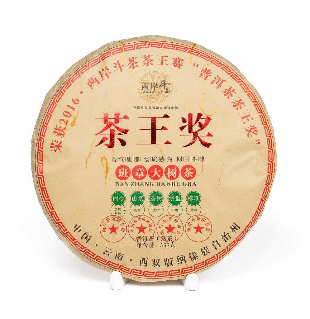 Шу пуэр Ча Ван Цзян «Премия Чайный владыка», 2018