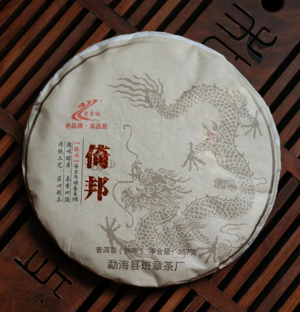 Шу пуэр Иу Ибан 2017