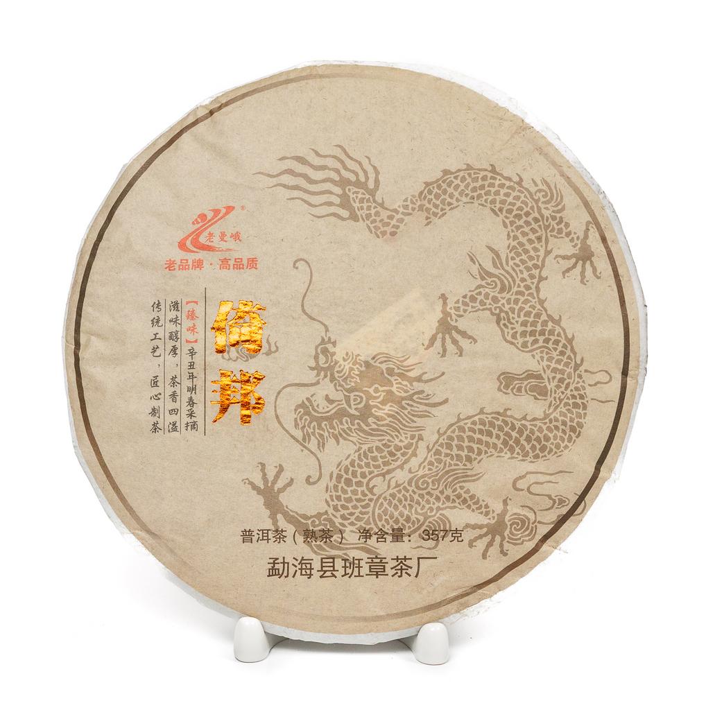 Шу пуэр Иу Ибан 2017