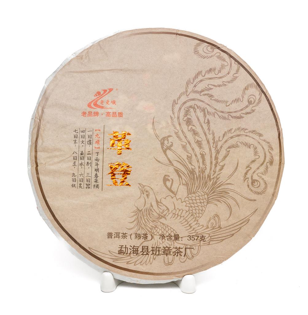 Шу пуэр Иу Гэдэн 2017