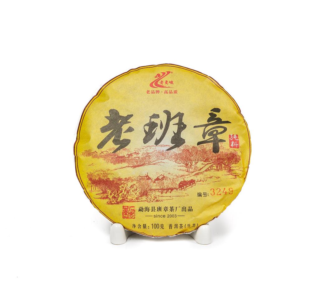 Шэн пуэр Лао Баньчжан 2017